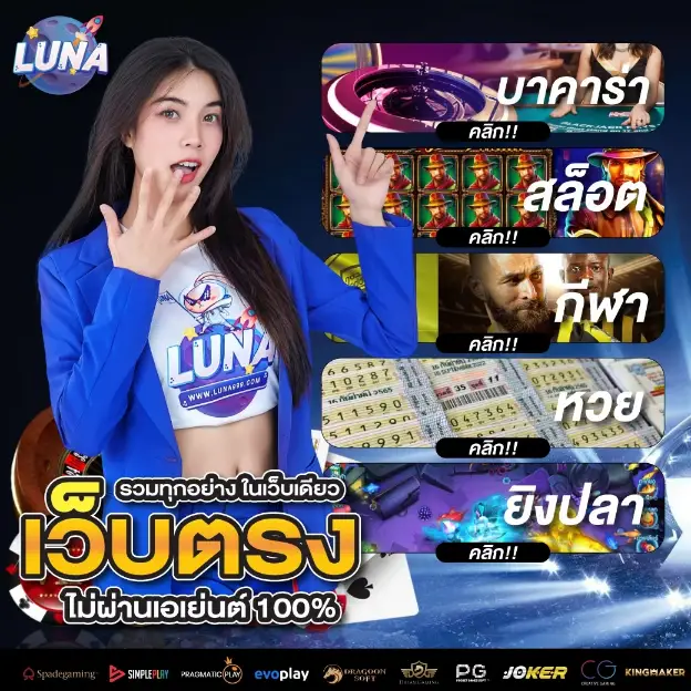 luna999